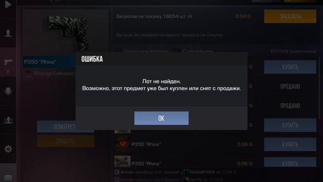 ПОКУПАЮ СКИНЫ ЗА 2 ГОЛДЫ смотреть онлайн