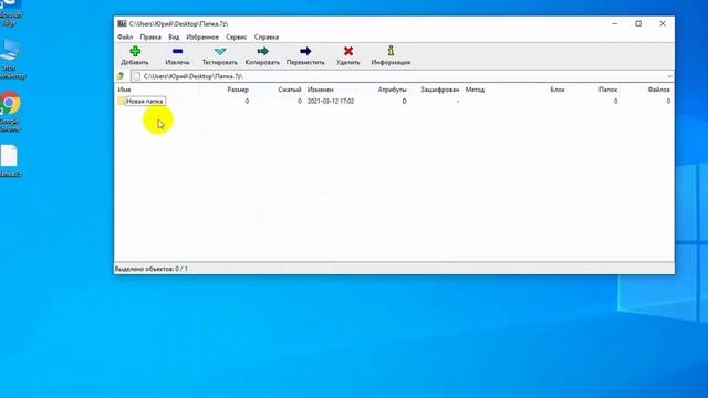 Как создать архив 7 zip на компьютере и как пользоваться смотреть онлайн