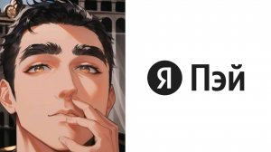 Старый логотип Яндекс Пэй это: