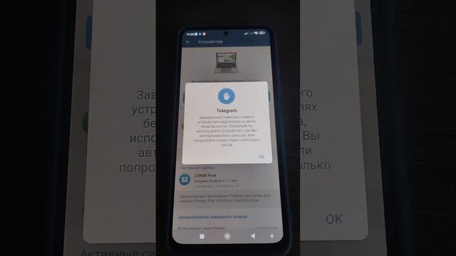 Взломали Телеграм выкидывает из аккаунта и пишет Завершение сеансов с нового устройства недоступно ! смотреть онлайн