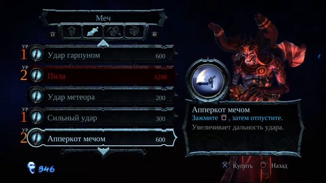 Darksiders / Тиамат / Кузнечный брод / Прохождение PS4pro смотреть онлайн