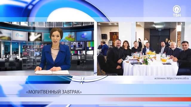 «Молитвенный завтрак» смотреть онлайн