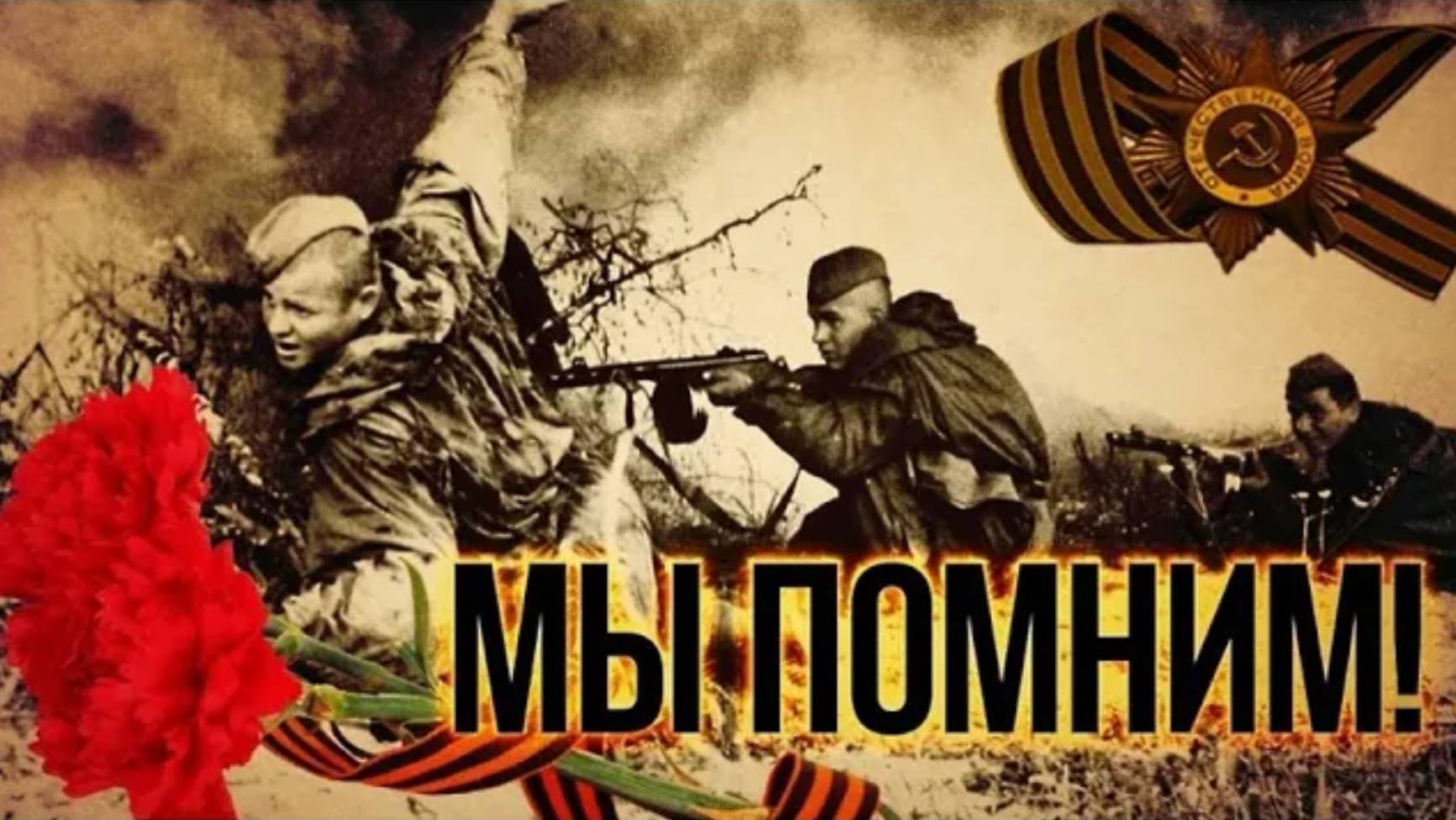 9 Мая. Размышления детей о войне смотреть онлайн