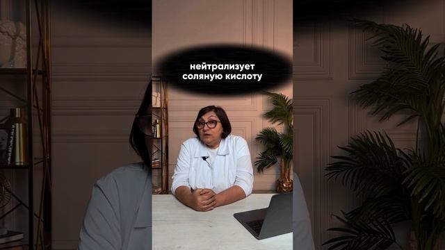Как лечить изжогу? Ответ в видео. Подпишись и будь здоров❗️ смотреть онлайн