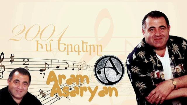 11~ ARAM ASATRYAN ( Արամ Ասատրյան )  Spitak Mazers IM ERGER@ 2001 HD