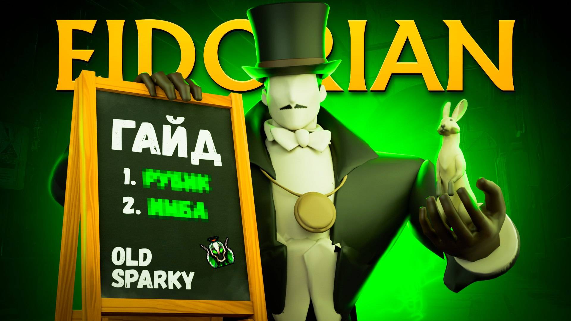 УНИЧТОЖЕНИЕ ВСЕГО ЛОББИ ДВУМЯ КНОПКАМИ В DEADLOCK | MAGNIFICENT ГАЙД смотреть онлайн