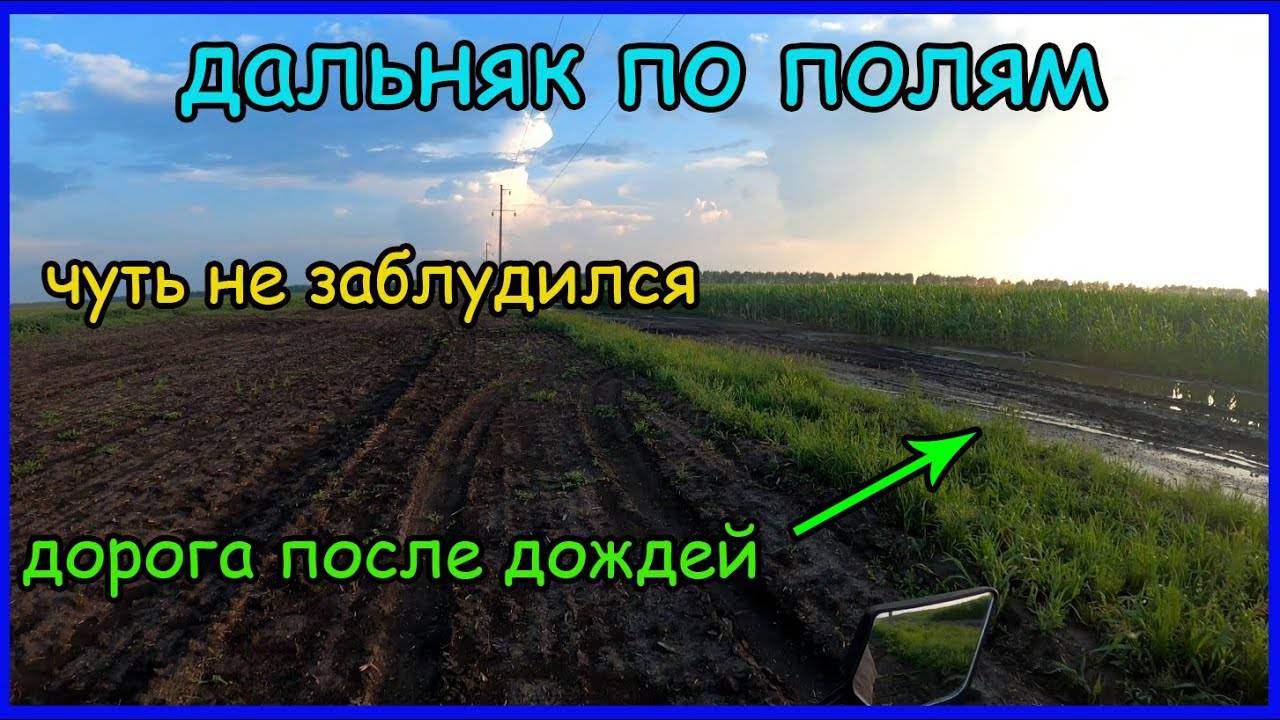 Дальняк на мопеде альфа. Еду через поля смотреть онлайн