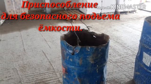 Приспособление для безопасного подъема емкости. BI City. 03 10 16 смотреть онлайн