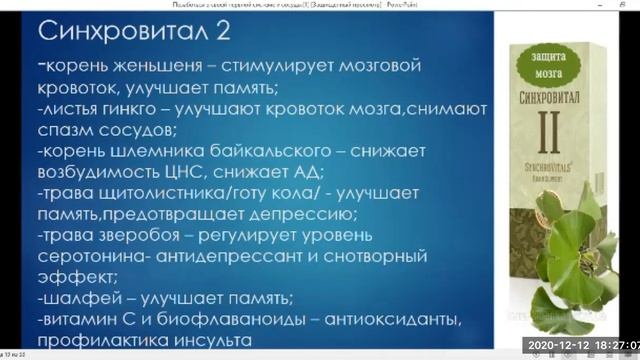 Зум выступление доктора невропатолога Карелина Таисия смотреть онлайн