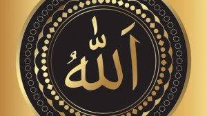 Абдуллох домла - 2 ДАРС АСМА_УЛ_ХУСНААНИНГ УРНИ