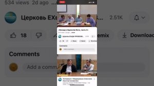 "церковь ЕХвДА ПРОВОЗВЕСТНИЦА".... ОШИБКИ и ЗАБЛУЖДЕНИЯ