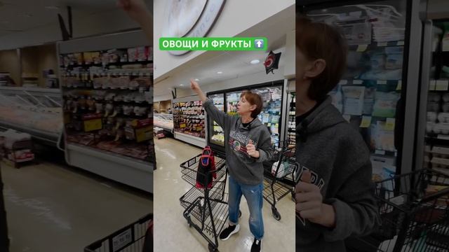 Как в американских супермаркетах найти полезную еду? Это должен знать каждый❗️#shorts #продукты смотреть онлайн