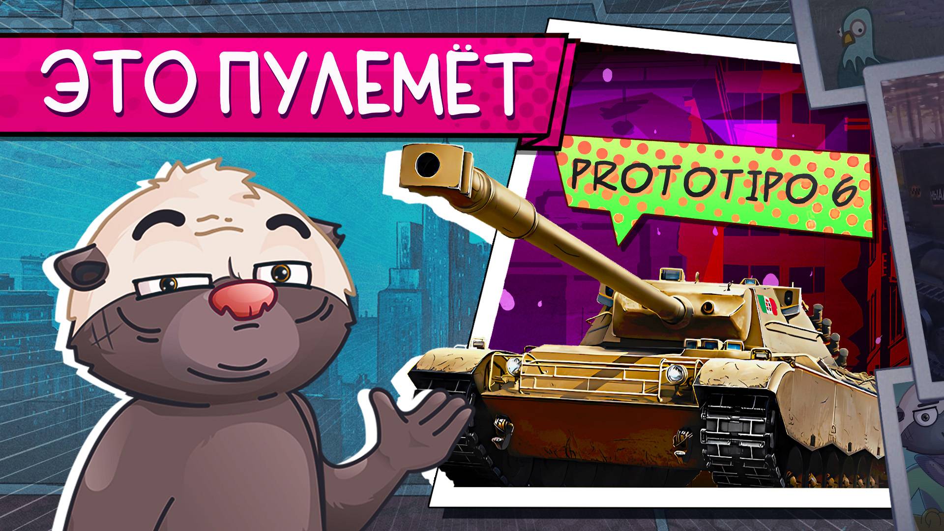 ИТАЛЬЯНСКИЙ СКОРОСТРЕЛ | Обкатка Prototipo 6 смотреть онлайн