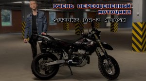 Очень переоцененный мотоцикл. Обзор Suzuki DRZ400 sm