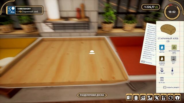 Прохождение Bakery Simulator 3 серия смотреть онлайн