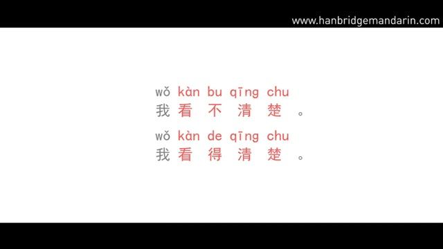 Chinese HSK 3 Grammar V 得or不 + Complements Of Possibility