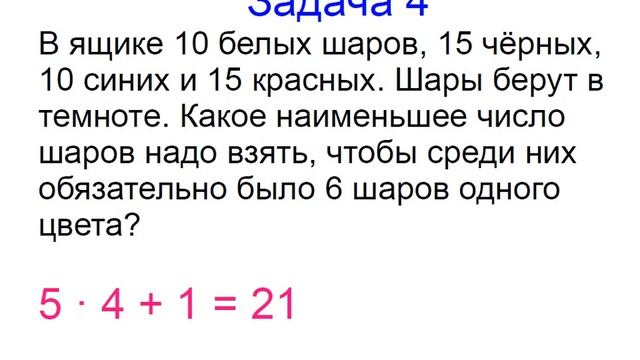 Меташкола. Математика 7 класс 36 серия. Задачи к серии. смотреть онлайн