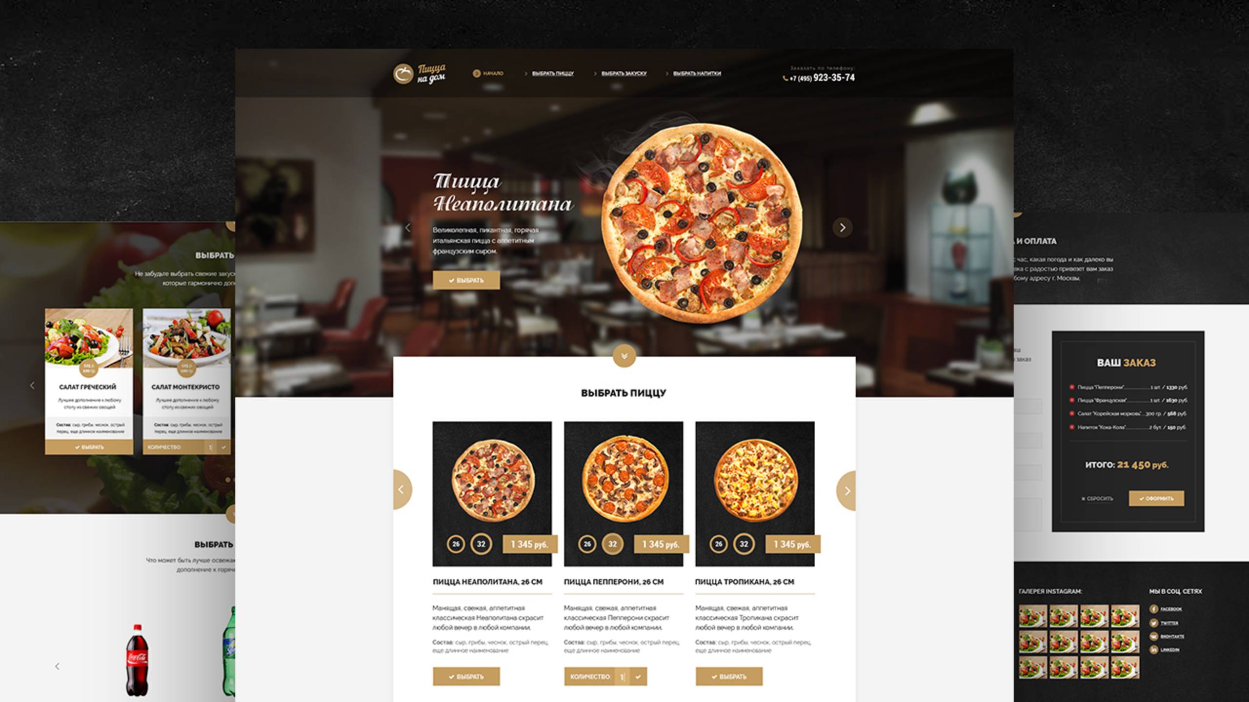 Мастер-класс по созданию дизайна сайта пиццерии смотреть онлайн
