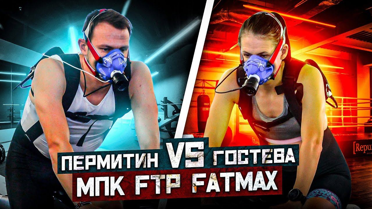 Аэробные показатели (ПАНО, МПК) Чемпионов IRONSTAR: Василия Пермитина и Марии Гостевой смотреть онлайн