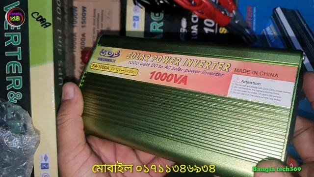 সব ধরনের ইনভার্টার এখন একসাথে, All inverters now together.. смотреть онлайн