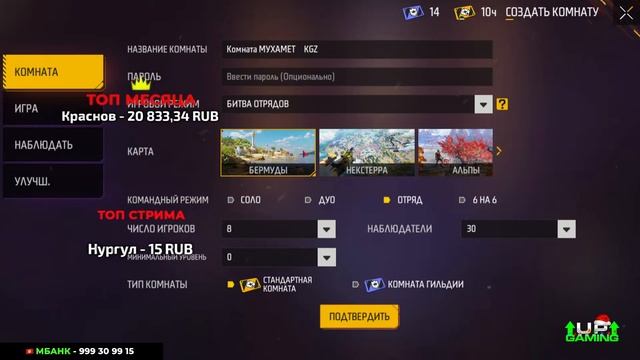 ПОТНЫЕ КАТКИ ПРОТИВ ПОДПИСЧИКОВ! ПРОВЕРКИ В UP GAMING 🔥 СТРИМ ФРИ ФАЕР смотреть онлайн