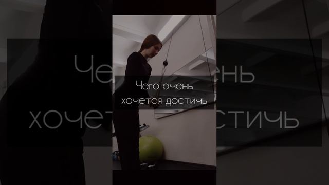 Дисциплина сделает тебя сильнее🩷