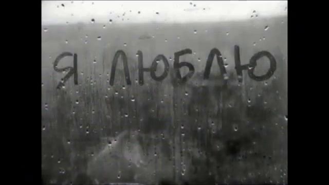 СЕРЖ ЭШ - Лейся, лейся дождик с неба смотреть онлайн
