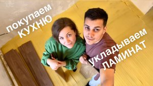ПЕРЕЕХАЛИ ИЗ ПИТЕРА В СЕЛО #23. Финальные черновые работы. Купили кухню.