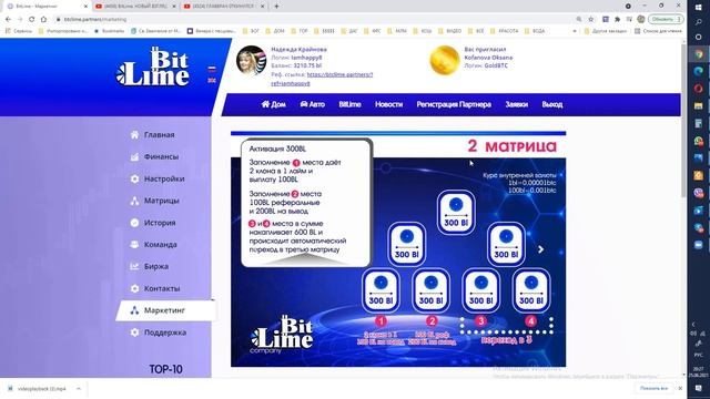 BitLime. Уникальные возможности без рисков зарабатывать биткоины!!)) смотреть онлайн