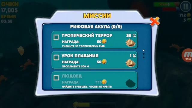 Hungry Shark Evolution #1-начало смотреть онлайн