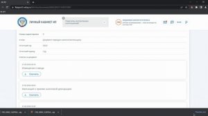 Посмотреть статус отчетности в ЛК ИП