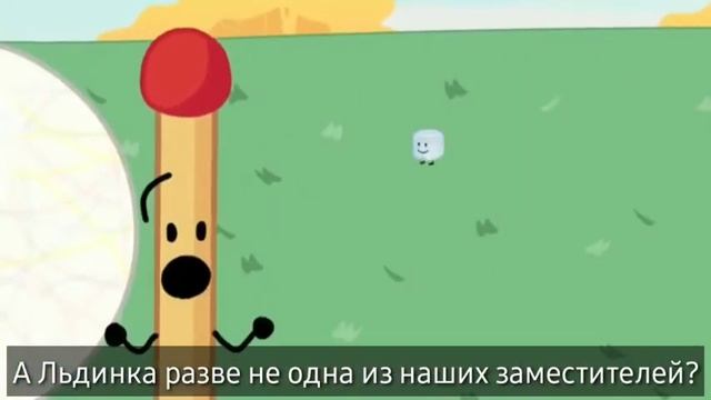 BFB 2 с субтитрами: Пролижи Свой Путь к Свободе