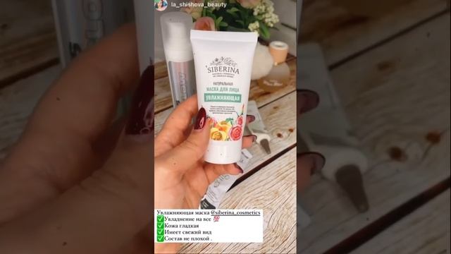 НАТУРАЛЬНАЯ МАСКА ДЛЯ ЛИЦА «УВЛАЖНЯЮЩАЯ» смотреть онлайн