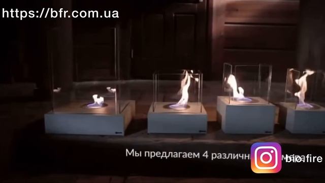 ВІДЕООГЛЯД БІОКАМІНІВ СЕРІЇ KRATKI TANGO 🔥 смотреть онлайн