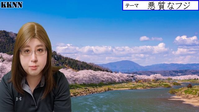 フジＨＤ外資規制違反について自覚。隠蔽疑惑の指摘に反発中。放送事業免許の停止すべき смотреть онлайн