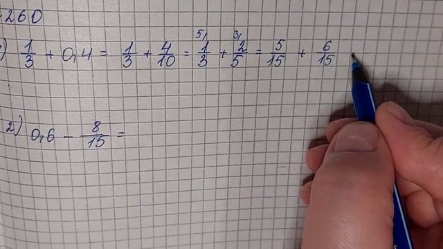 № 260 Математика 6 О Істер смотреть онлайн