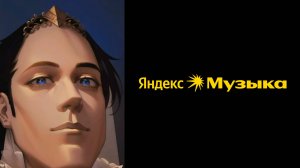 Новый логотип Яндекс Музыка это: