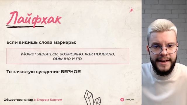 Как решать первую часть ОГЭ по обществознанию? Лайфхаки и план решения смотреть онлайн