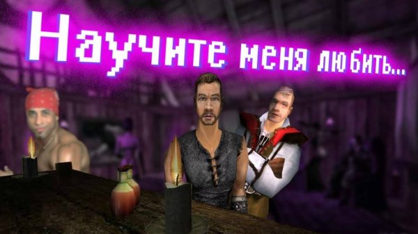 Кратко про Gothic 2 (Часть 2) | Бэбэй [YouTube]