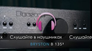 Битва усилителей - Bryston B135-3 vs Marantz Model 30!