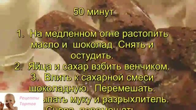 Брауни с бананом и темным шоколадом пошаговый рецепт смотреть онлайн
