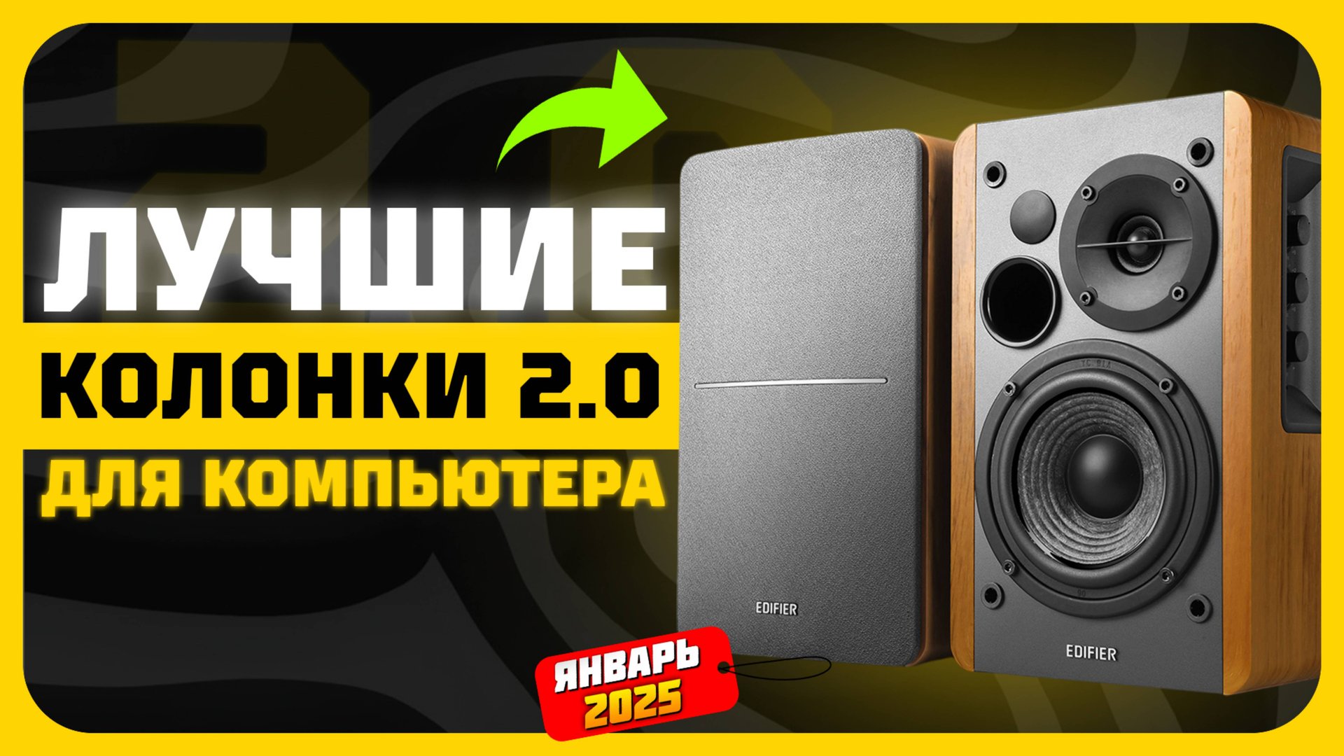 Лучшие колонки 2.0 для компьютера в 2025 году | Какие колонки 2.0 для ПК купить? смотреть онлайн