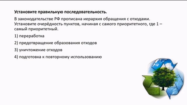 Экология. 4 урок. Подготовка к школьному этапу ВсОШ. 9-11 класс. смотреть онлайн