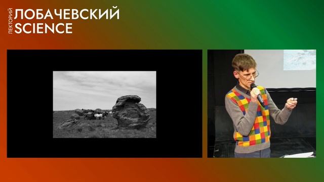 Лекция «Лошадь, колесо и язык» смотреть онлайн