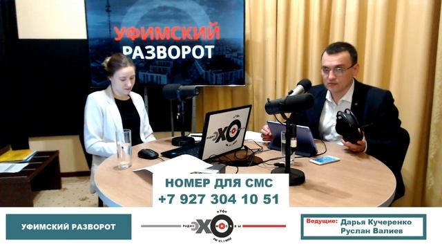 «Уфимский разворот»: Рамиль Рахматов о своей статье про незаконную приватизацию смотреть онлайн