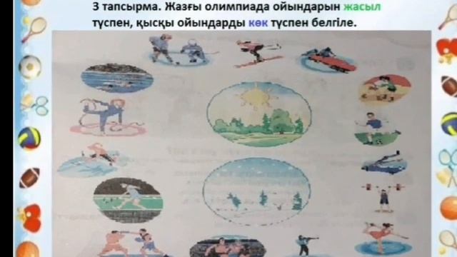 Онлайн сабақ.Спорт-денсаулық кепілі смотреть онлайн