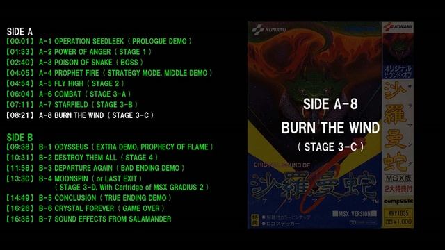Original Sound of SALAMANDER MSX Version Sound Track ( Cassette Tape ) смотреть онлайн