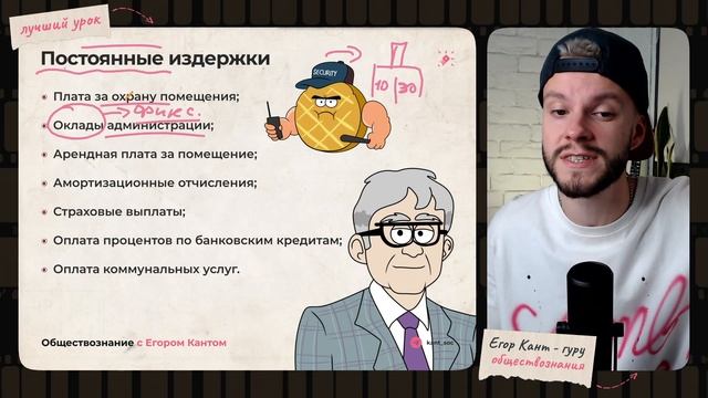 Виды издержек для ОГЭ по обществознанию за 10 минут смотреть онлайн