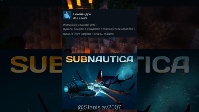Отзывы Subnautica в Steam смотреть онлайн