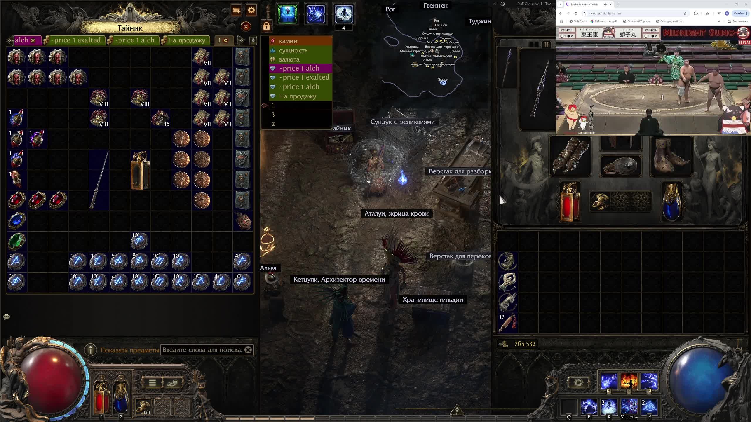 Path of Exile 2. Без рекламы смотреть онлайн